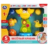 Набор для ванны ТМ Умка Весёлый крабик