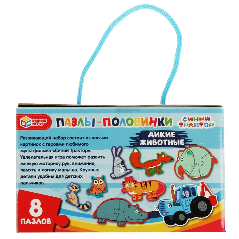 Пазлы-половинки Дикие животные Найди пару