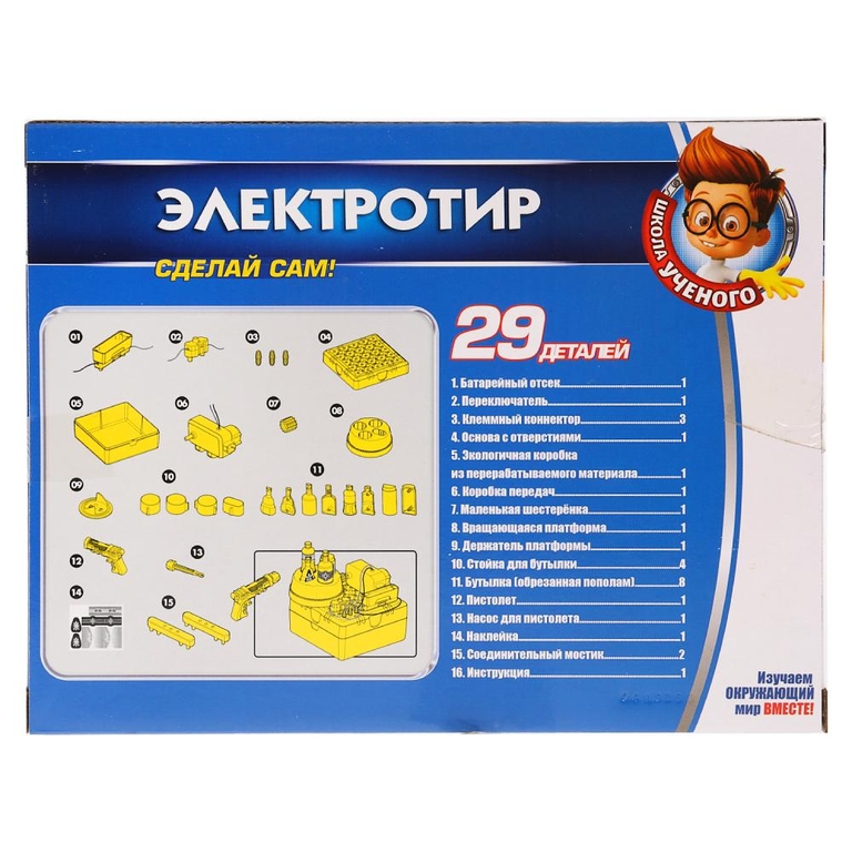 Игрушка опыты школа ученого электро тир