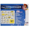 Игрушка опыты школа ученого чудо сигнализация