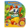 Книжка музыкальная Крошка Енот