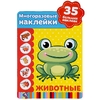 Игра Животные Активити А5+ с вырубкой и Наклейками
