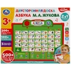Двусторонняя доска азбука и доска для рисования KH170002-WHB2