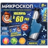 Игрушка Школа ученого ручной микроскоп 20х-60х