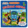 ТМ Умка Веселая ферма Синий Трактор книга с 6 пазлами