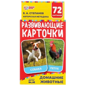 Домашние животные. Картонные карточки