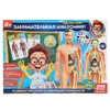 Игрушка опыты тело человека 3d-пазл ТМ Школа ученого