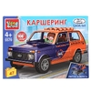 Автоваз конструктор лада 4х4 Каршеринг 47 деталей ТМ Город Мастеров