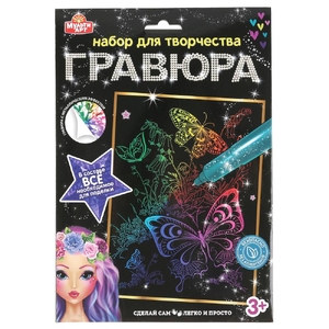 Гравюра 18*24 см бабочки
