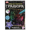 Гравюра 18*24 см единорог