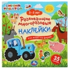 Кто живет на ферме Синий Трактор 3-5 лет Развивающие многоразовые наклейки ТМ Умка