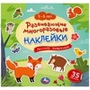 Лесные животные 3-5 лет Развивающие многоразовые наклейки 35 наклеек 245х245 мм ТМ Умка