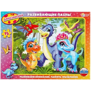 Пазлы Динозаврики в рамке 15 деталей ТМ Умные игры