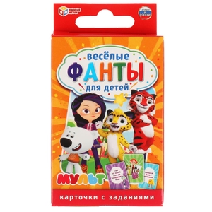 Веселые фанты для детей Мульт 32 карточки