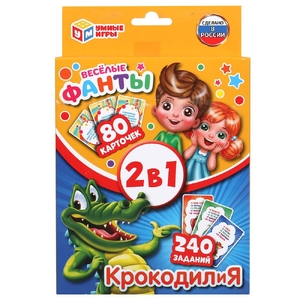 Крокодилия и Веселые фанты 2 игры в 1 80 карточек Коробка: 138х1
