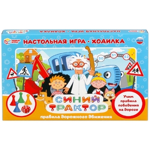 Правила дорожного движения Синий трактор Настольная игра-ходилка