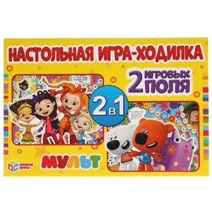 Мультмикс 2 в 1 Настольная игра-ходилка ТМ Умные игры