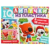 Липучки из пластилина Ми-ми-мишки ТМ Умные игры