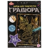 Гравюра 18х24 см павлин цветная в конверте MultiArt 308646