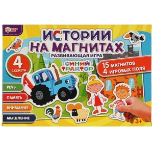 Игра на магнитах истории Синий Трактор ТМ Умные игры