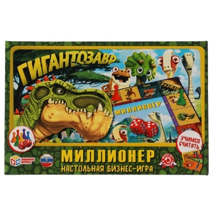 Миллионер Гигантозавр Экономическая игра ТМ Умные игры