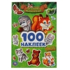 Лесные животные 100 наклеек 145х210 мм ТМ Умка
