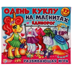 Единорог Одень куклу Игра на магнитах в коробке ТМ Умные игры