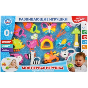 Набор развивающих игрушек моя первая игрушка ТМ Умка