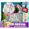 Кошечка Интерактивная Перси
