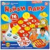 Настольная игра Найди пару ТМ Умные игры