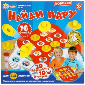 Настольная игра Найди пару ТМ Умные игры