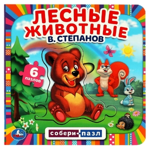 Книга Лесные животные с 6 пазлами в виде цепочки ТМ Умка