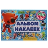 Альбом Новые приключения Альбом 250 наклеек МиМиМишки