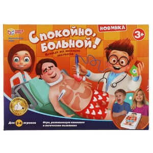 Настольная игра спокойно больной Умные игры 319213