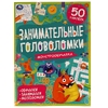 Альбом Монстро обучалка Занимательные головоломки