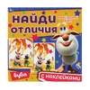 Книжка Такой разный Буба Найди отличия Буба 225х225мм с наклейками ТМ Умка
