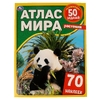Книжка Растения Атлас мира 210х285мм с наклейками ТМ Умка