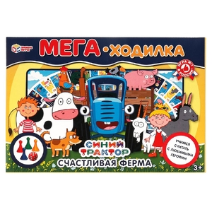 Настольная игра Мега-ходилка в коробке Счастливая ферма Синий трактор ТМ Умные игры