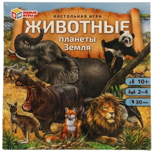 Настольная игра  Животные планеты Земля