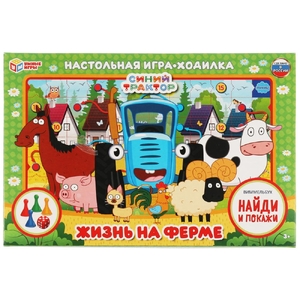 Игра ходилка Синий трактор Жизнь на ферме ТМ Умные игры