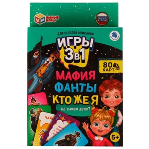 Игра набор 3 в 1 Мафия. Фанты. Кто же я на самом деле