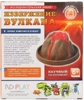 Набор исследовательский Извержение вулкана 325045