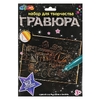 Гравюра 18х24 см Пожарный Кран золотая ТМ MultiArt