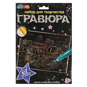 Гравюра 18х24 см Пожарный Кран золотая ТМ MultiArt
