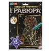 Гравюра 18х24 см щенок золотая ТМ MultiArt