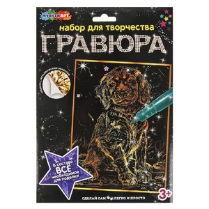 Гравюра 18х24 см щенок золотая ТМ MultiArt