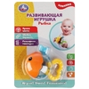 Развивающая Игрушка Рыбка ТМ Умка