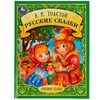 Русские народные сказки. А. Н. Толстой. Любимые сказки.