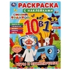 Раскраска с наклейками Игры и приключения. Синий трактор