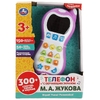 Телефон с обучающим экраном Ми Ми Мишки